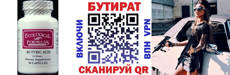 блэк спрут ССЫЛКА Бабушкин Бутират оксибутират где купить