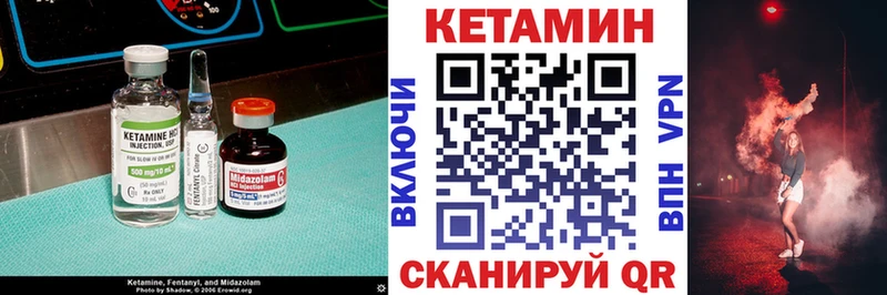 Кетамин VHQ  закладки  Бабушкин 