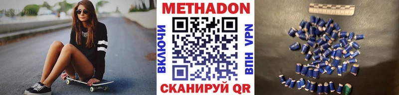 МЕТАДОН methadone  купить наркотики цена  Бабушкин 