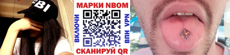 Марки N-bome 1500мкг Бабушкин